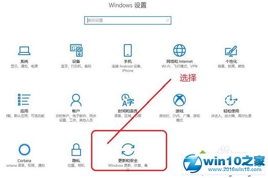 win10系统安全中心开启或关闭的操作方法