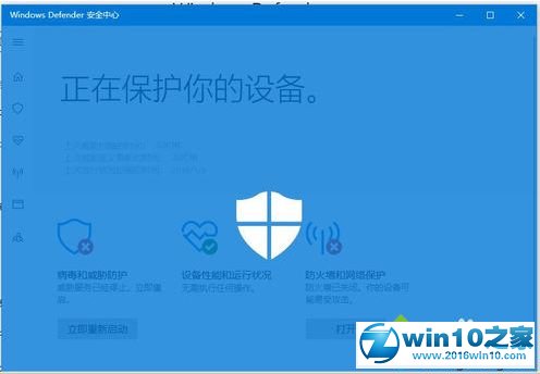 老司机还原win10系统安全中心开启或关闭的操作步骤