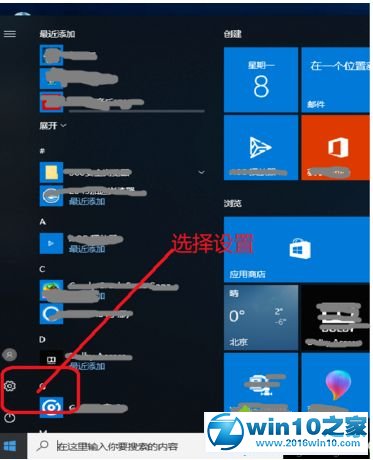 win10系统安全中心开启或关闭的操作方法