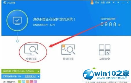 win10系统预防电脑被系统漏洞攻击的操作方法