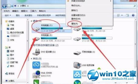 win10系统预防电脑被系统漏洞攻击的操作方法