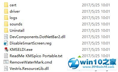 win10系统kms激活系统与office2016的操作方法