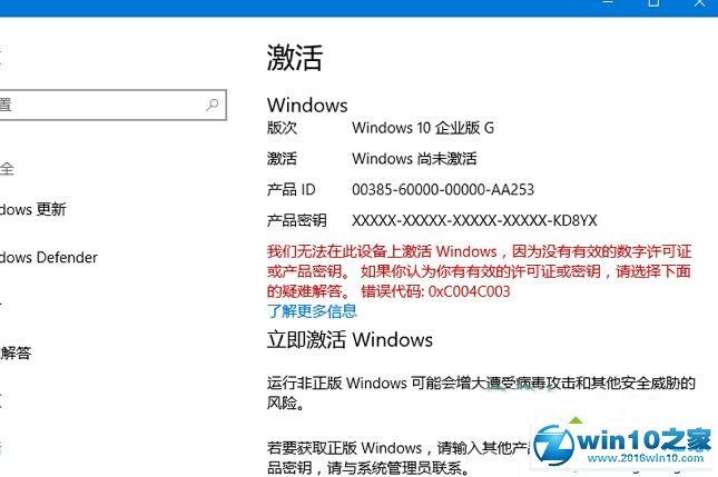 win10系统神州网信政府版kms激活的操作方法