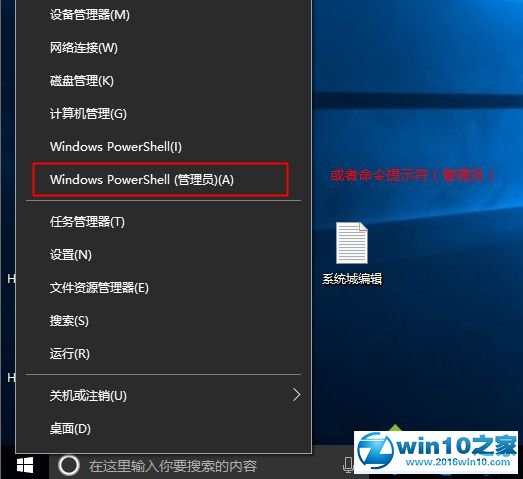 win10系统神州网信政府版kms激活的操作方法