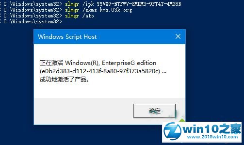 win10系统神州网信政府版kms激活的操作方法