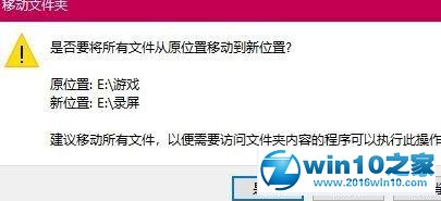 win10系统xbox录屏更改视频保存位置的操作方法