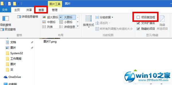 win10系统桌面图标左上角多了个小方框的解决方法