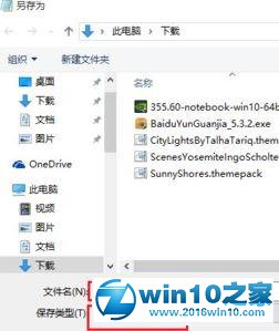 win10系统去除电脑总是弹出酷狗广告的操作方法