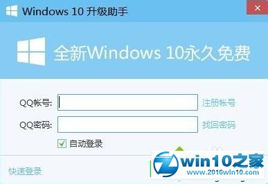 win10系统用腾讯电脑管家一键升级到系统的操作方法