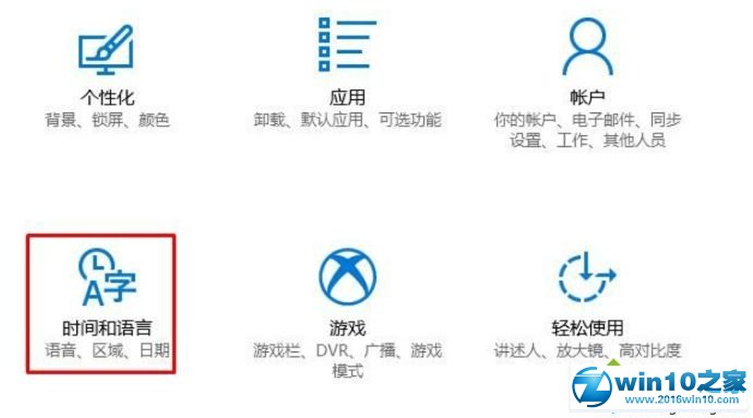 win10系统轻松关闭同步服务的操作方法