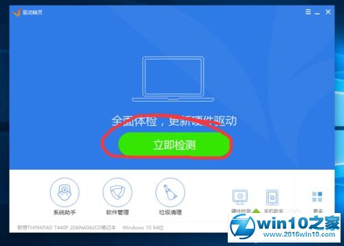 win10系统启动我的世界失败了的解决方法