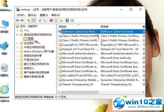 win10系统备份EFS密钥的操作方法