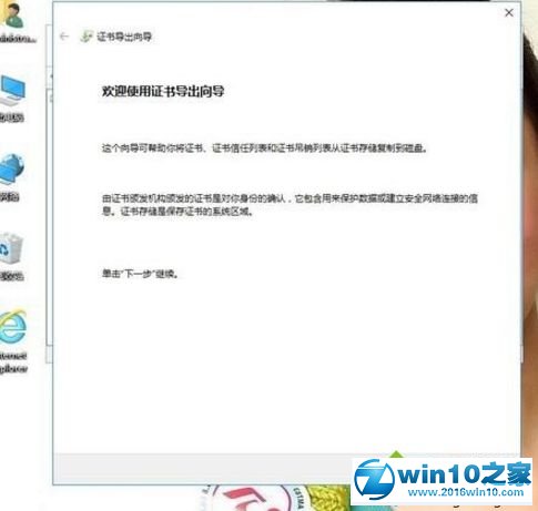 win10系统备份EFS密钥的操作方法