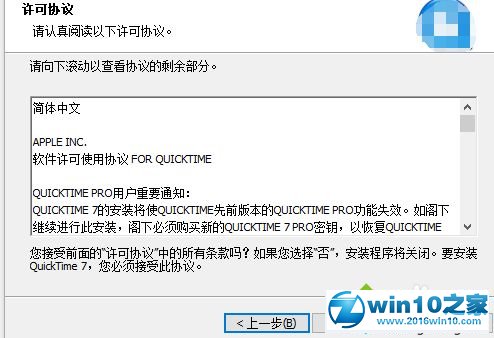 win10系统播放MOV格式视频的操作方法