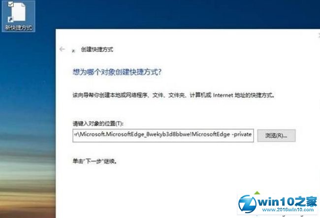 win10系统 Edge浏览器进入InPrivate无痕模式的操作方法