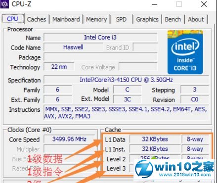 win10系统查看CPU二级缓存大小的操作方法