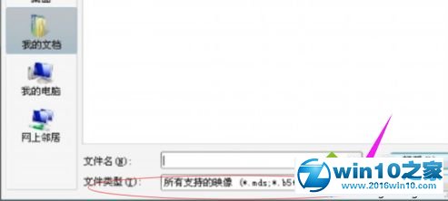 win10系统打开mdf文件的操作方法