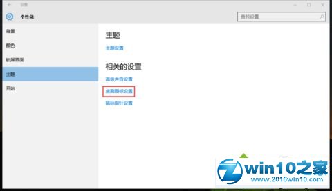 win10系统打开回收站的操作方法