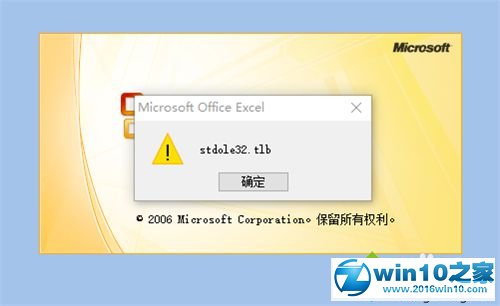 小编为你演示win10系统excel2007无法正常工作的解决步骤