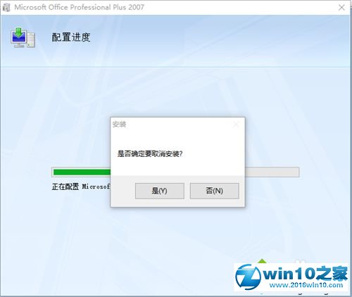 win10系统Excel2007无法正常工作的解决方法