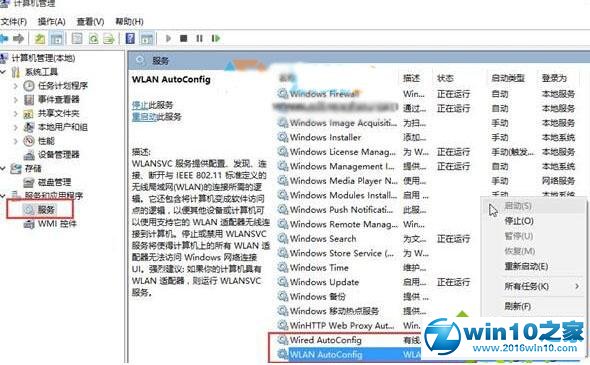 win10系统连接Wifi会弹出“网络身份验证”窗口的解决方法