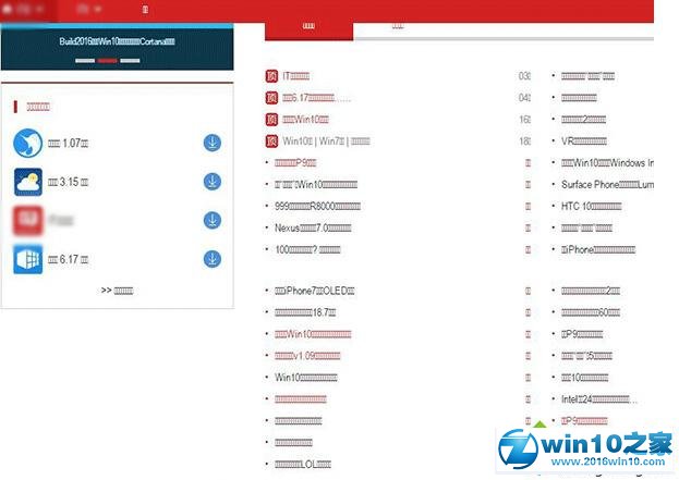 win10系统14316部分应用显示乱码且游戏闪退的解决方法