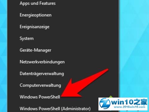 win10系统打开PowerShell的操作方法