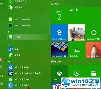 win10系统货币转换功能的操作方法