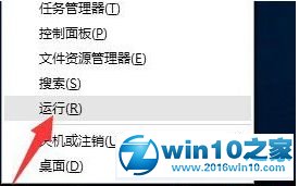 大师为你示范win10系统开启UAC的处理办法