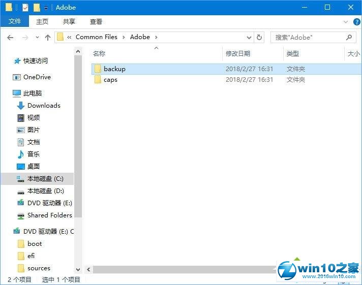 win10系统AE软件无法安装的解决方法