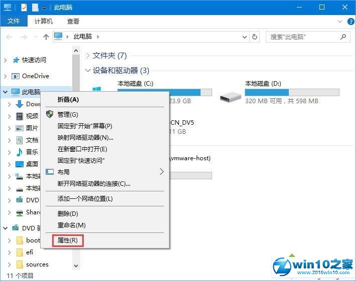 小编为你解决win10系统Ae软件无法安装的设置教程