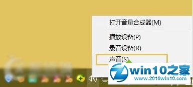 win10系统将扬声器设置为默认播放设备的操作方法