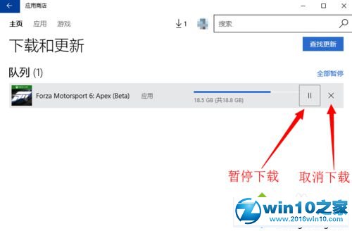 win10系统下载《极限竞速6:巅峰》的操作方法