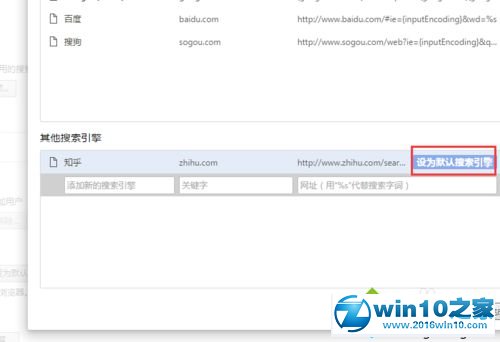 win10系统更改谷歌浏览器默认搜索的操作方法