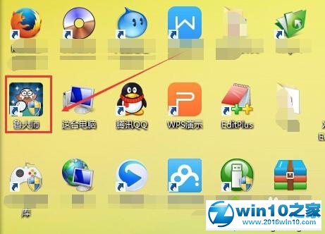 操作win10系统使用鲁大师设置节能降温的处理次序