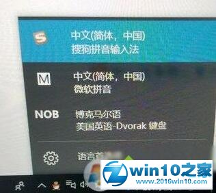 手把手教你设置win10系统电脑突然多了博克马尔语的问题.