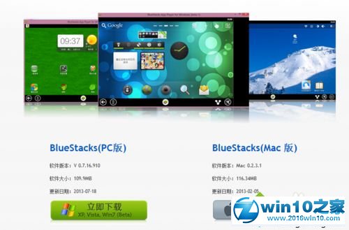 win10系统bluestacks一直卡在启动画面的解决方法