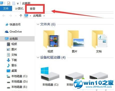 小兵帮您win10系统取消“快速访问”的具体教程