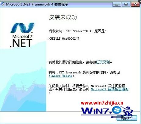 教您win7系统安装.net4.0出现hresult 0xc8000247错误代码的步骤【图】