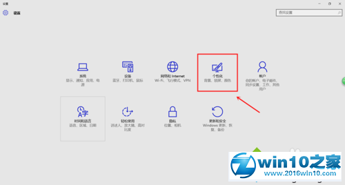 win10系统关闭待机密码的操作方法