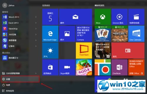 大师讲解win10系统关闭待机密码的还原方案