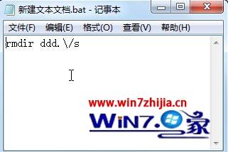 大神搞定win7系统u盘无法删除文件夹提示目录不是空的的解决步骤