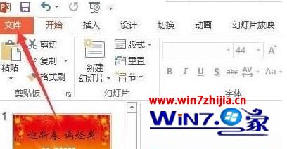 图文处理win7系统ppt导出字体丢失的具体办法