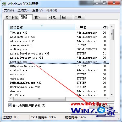 技术编辑操作win7系统BarTender卸载卸不干净的具体教程