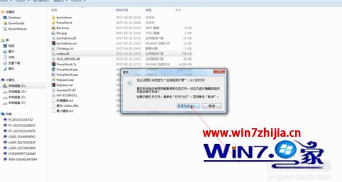 技术员教你win7系统ePR系统登录不上显示error loading midas.midas的对策