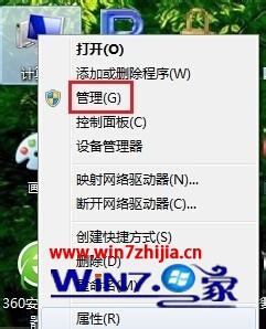 高手分析win7系统打不开六维空间的修复方案