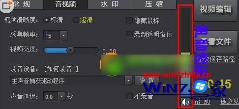 图文叙述win7系统kk录像机没有声音的详细办法