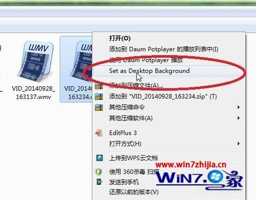 老友设置win7系统动态视频壁纸字体模糊.的图文步骤