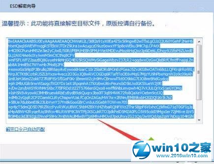 win10系统将esd文件转换成iso镜像的操作方法