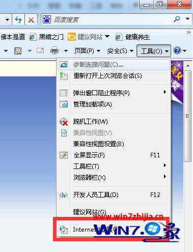 为你演示win7系统网页出现your request has bad syntax..的步骤【图】